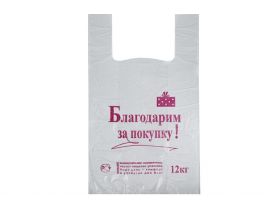Пакеты типа майка — купить оптом | UPAKMARKET